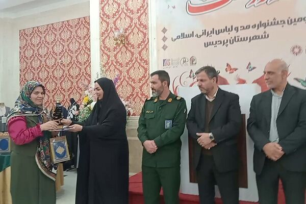 اختتامیه دومین جشنواره مد و لباس ایرانی ـ اسلامی «نوردخت»  شهرستان پردیس