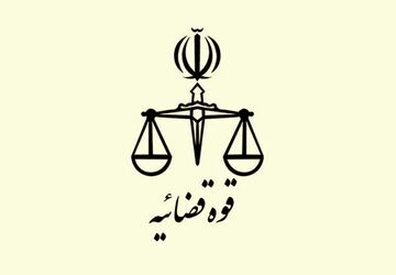رسیدگی مسئولان عالی قضایی به پرونده‌های ۱۵۰ نفر در قالب میز خدمت