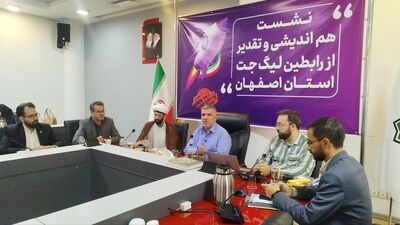 تجلیل از تلاشگران لیگ دانش‌آموزی «جت» در اصفهان برگزار شد