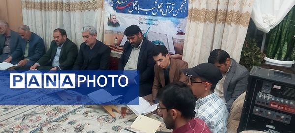 برگزاری جلسه قرآن به یاد معلم شهید در کاشمر