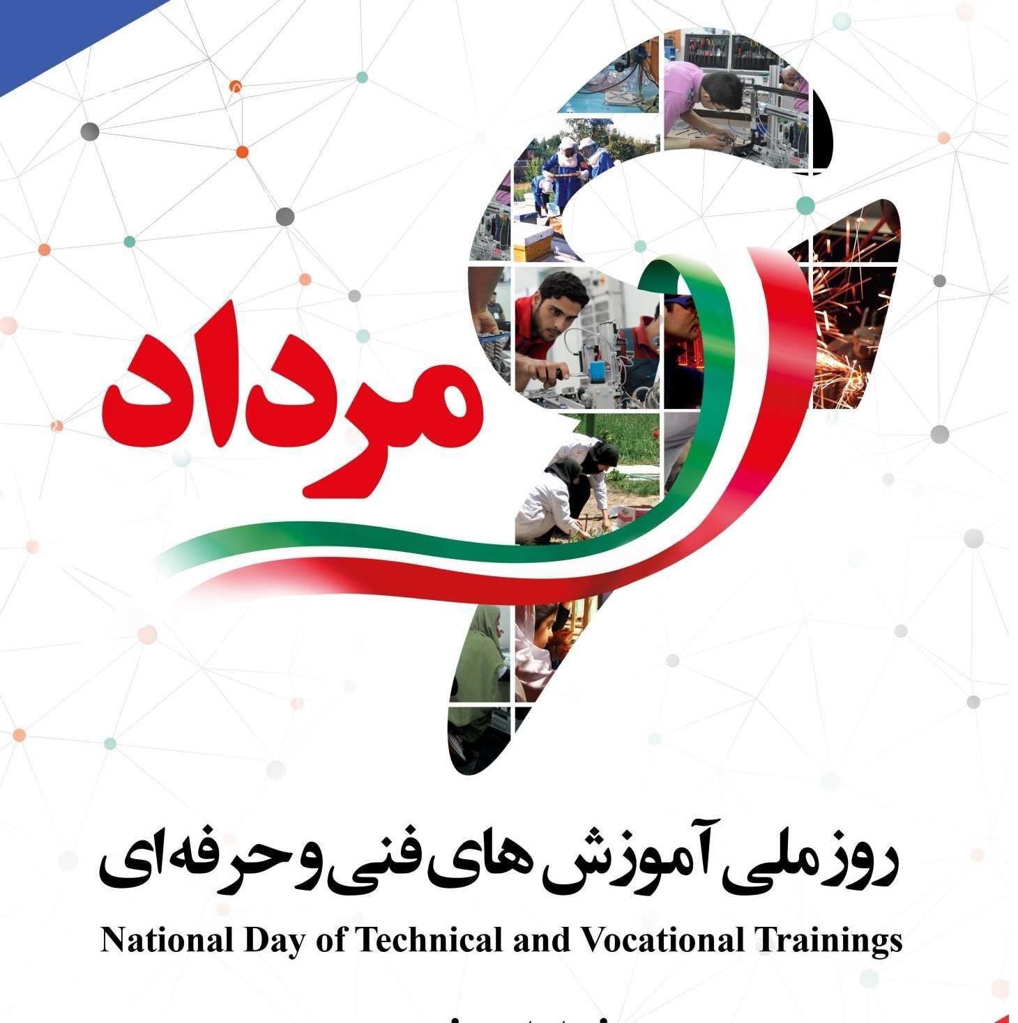 کارآفرینی و آموزش مهارت، موتور حرکت به‌سوی توسعه شد