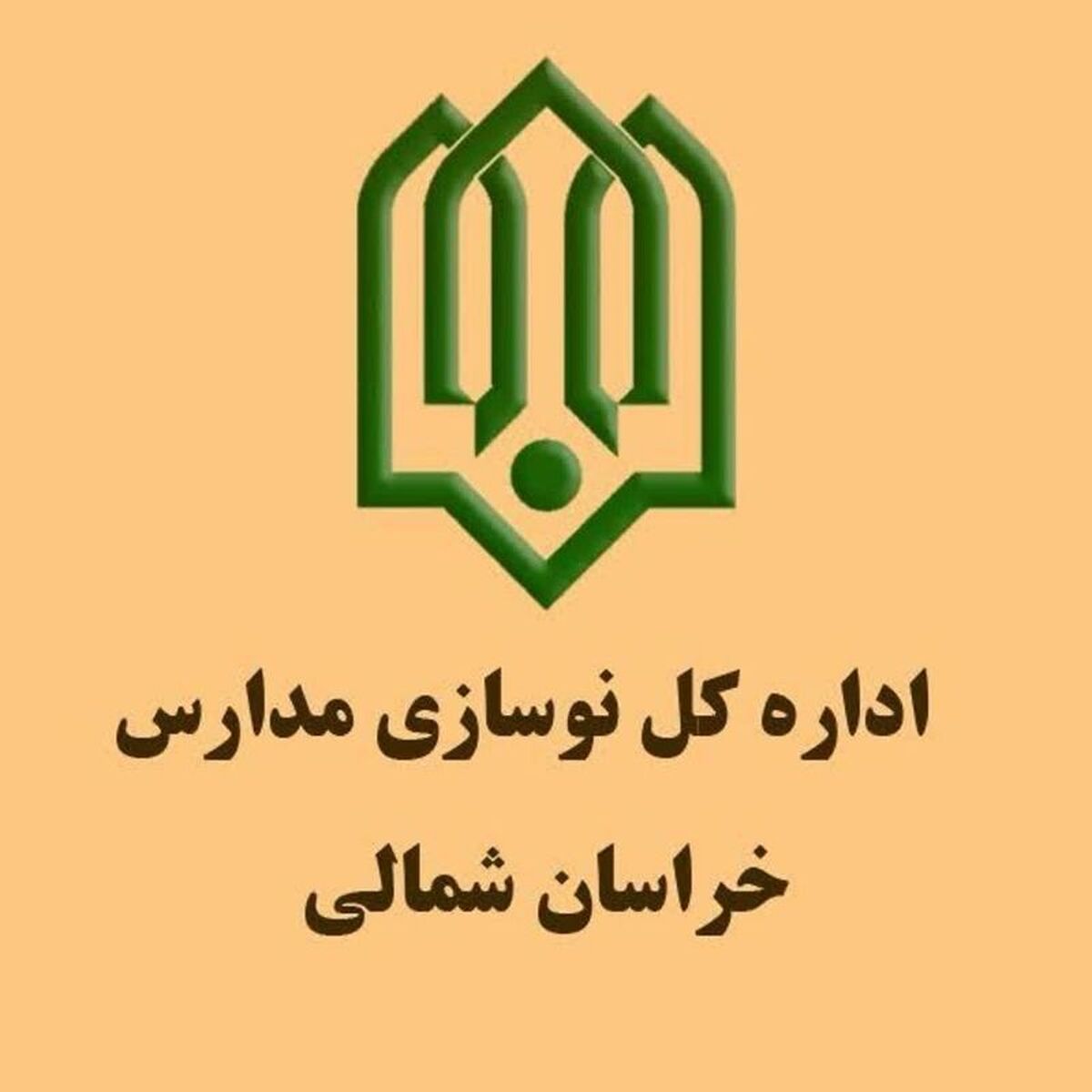 درخشش خراسان شمالی در جشنواره شهید رجایی؛ کسب رتبه نخست کشور توسط نوسازی مدارس 