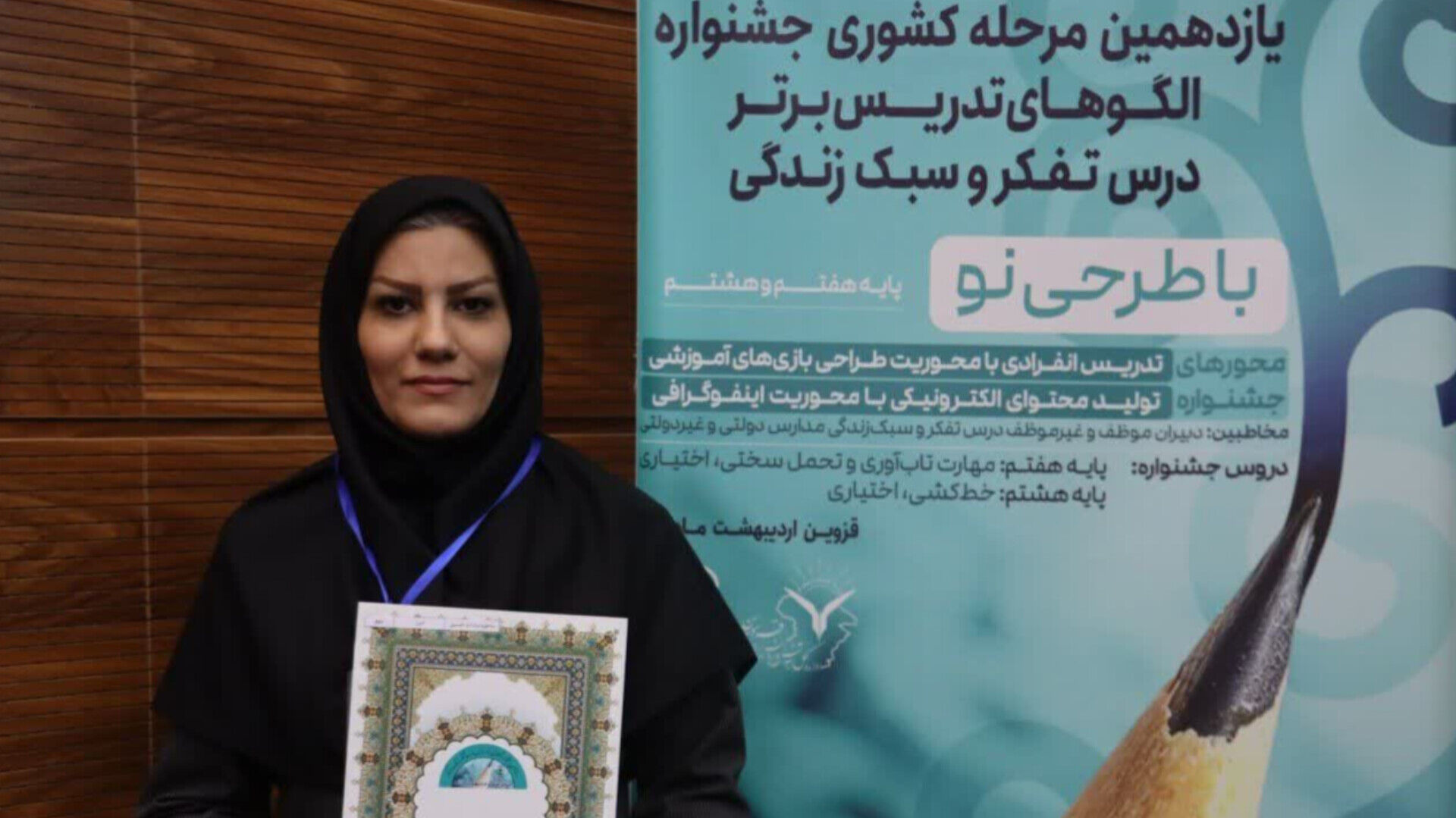 تدریس باید بر پایه درک عمیق از رشد روانی و اجتماعی دانش‌آموزان باشد