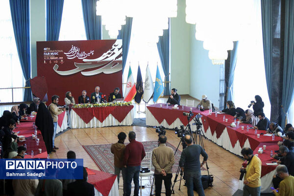 نشست خبری چهلمین جشنواره بین‌المللی موسیقی فجر