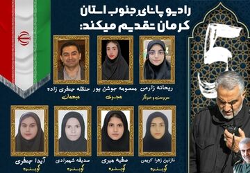 پنجمین سالگرد شهادت حاج قاسم سلیمانی 