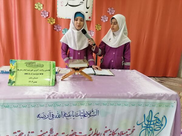 جشنی با رنگ و بوی معنویت و مهدویت
