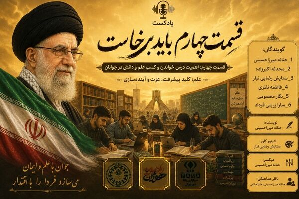 دانش، پیشران عزت ملی در مکتب مقاومت