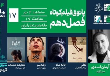 رویارویی با مرگ، اخلاق و انتخاب؛ روایت‌های پاتوق هفدهم