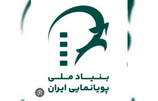 فراخوان ایران استوار برای تولید محصولات انیمیشن کوتاه رسانه‌ای و اطلاع‌رسانی منتشر شد