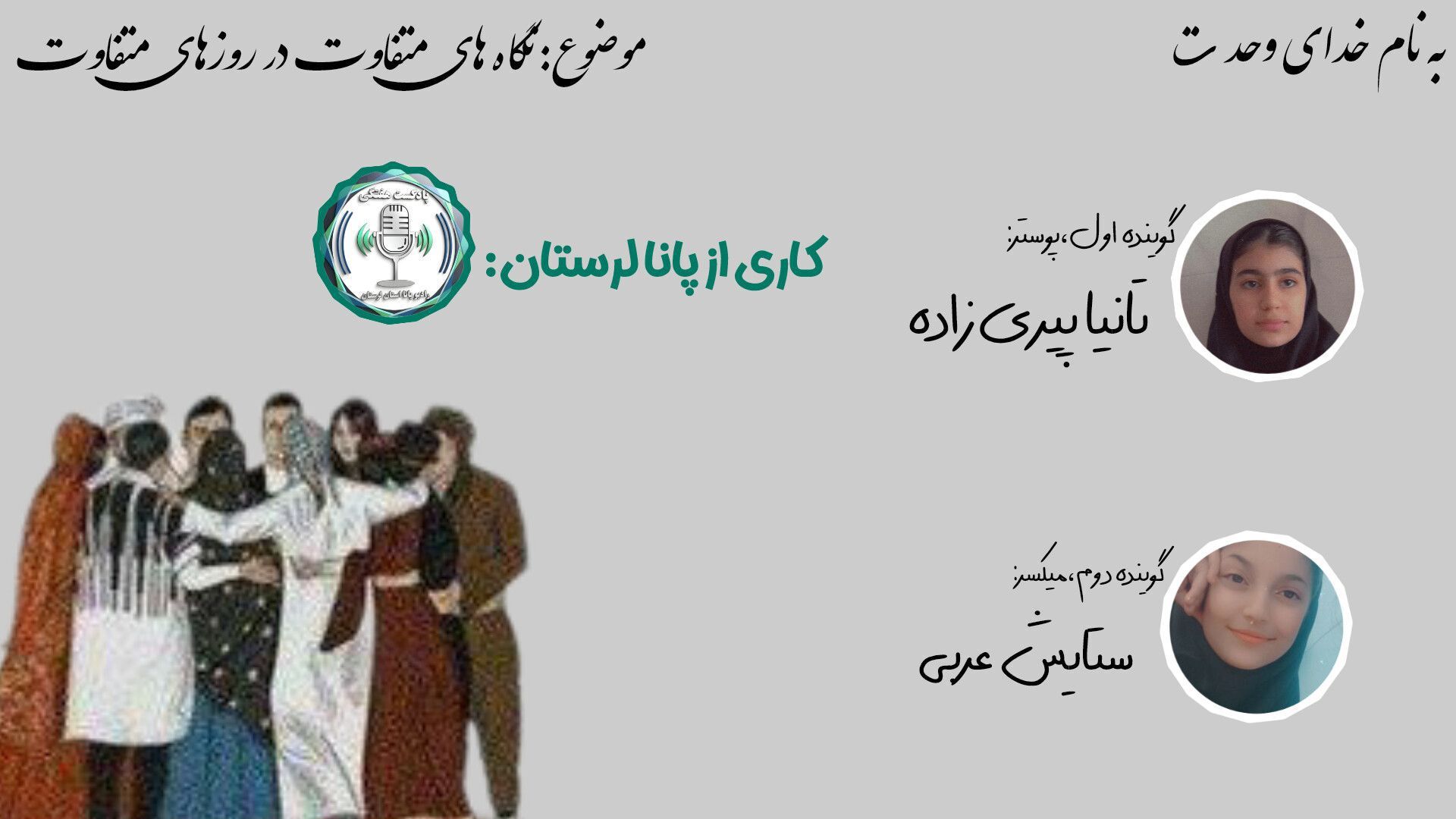 روایتِ دو نگاه؛ وقتی جنگ از قابِ «بقا» و «شنیده‌ها» دیده می‌شود