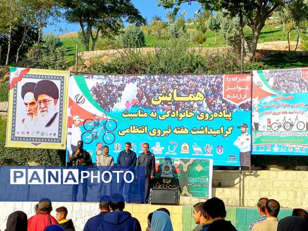 همایش پیاده‌روی خانوادگی به‌مناسبت گرامیداشت هفته نیروی انتظامی