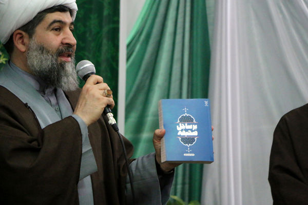 راه اندازی پایگاه تخصصی صحیفه سجادیه در قم