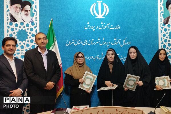 آیین تجلیل از فعالان حوزه پرورشی در بهارستان دو
