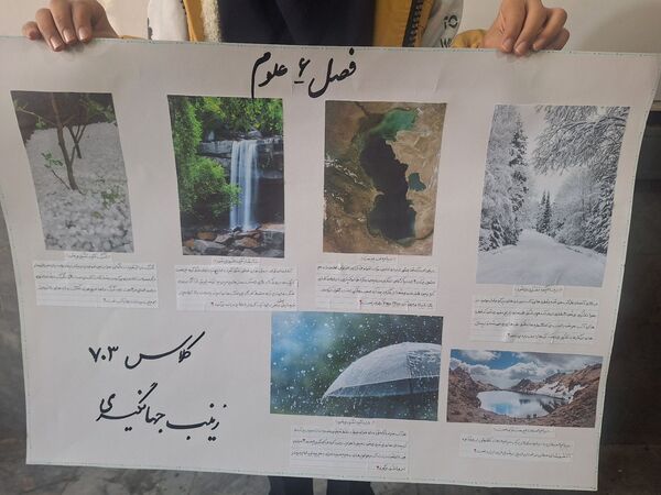 خلاقیت دانش‌آموزان پایه هفتم در کاردستی‌ها و روزنامه‌دیواری‌های علوم