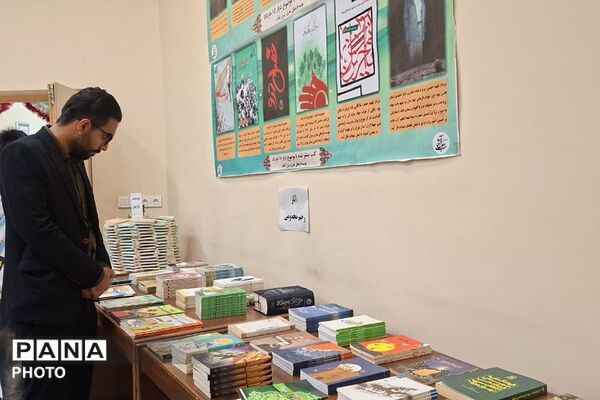 افتتاح نمایشگاه کتاب «رسول آفتاب» با حضور دانش آموزان دبستان فردوسی