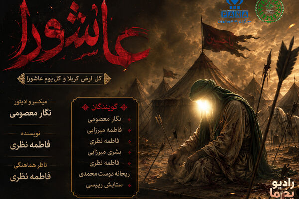 عاشورا؛تپش قلب کربلا