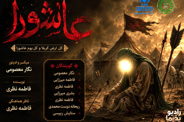عاشورا؛تپش قلب کربلا