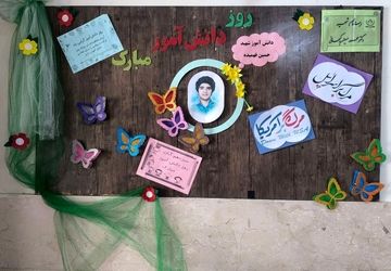 عطرِ نذریِ فاطمی و شورِ دانش‌آموزی در دبستان کیهانی