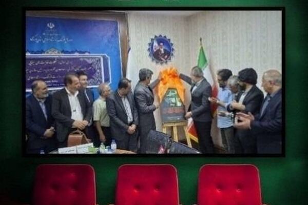 «قرار» در اراک افتتاح شد