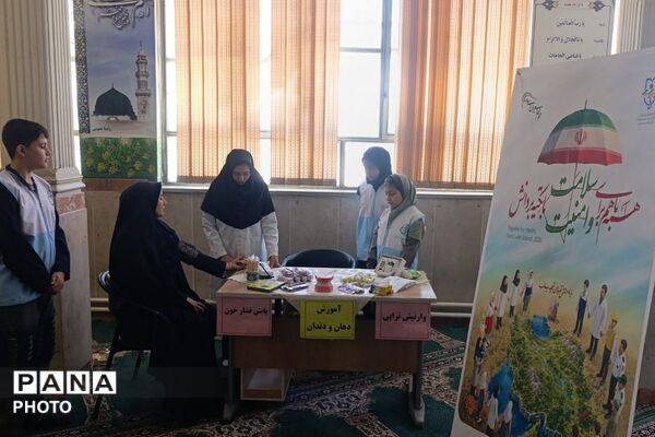 ایستگاه سلامت و آموزش بهداشت در بهارستان‌دو