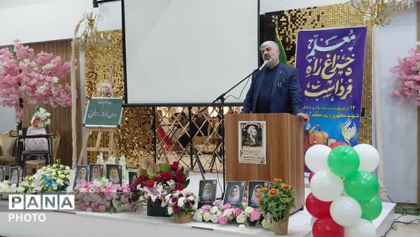 همایش گرامیداشت مقام معلم در نوشهر 