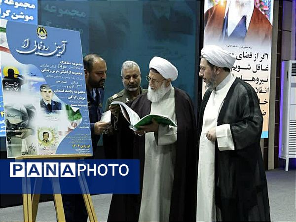 اختتامیه جشنواره تولیدات مجازی نیروی هوایی با تقدیر از روایتگران جوان