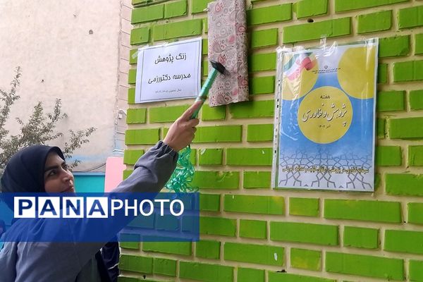 هفته پژوهش در ناحیه دو شهرری 