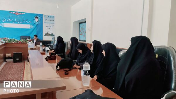 دومین نشست هم‌ اندیشی ارتقای کیفی منابع انسانی در آموزش و پرورش کوهنانی
