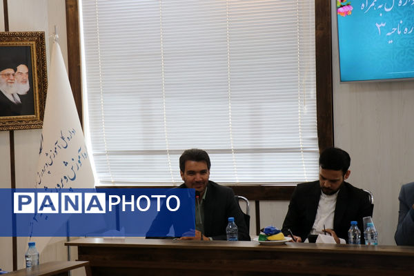 نشست هم اندیشی معاونت پرورشی و فرهنگی اداره‌کل آموزش و پرورش با حوزه معاونت پرورشی ناحیه 3 مشهد