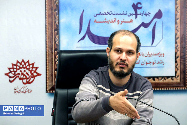 چهارمین نشست تخصصی هنر و اندیشه امیدا