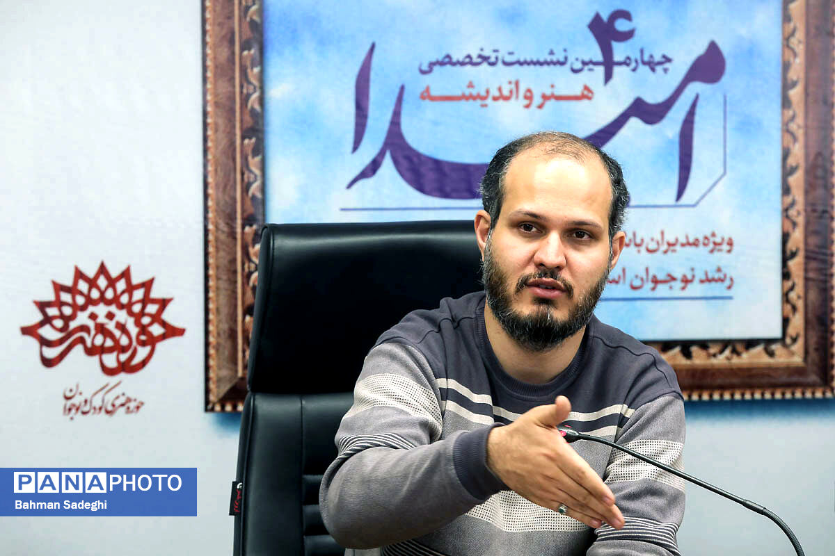 چهارمین نشست تخصصی هنر و اندیشه امیدا