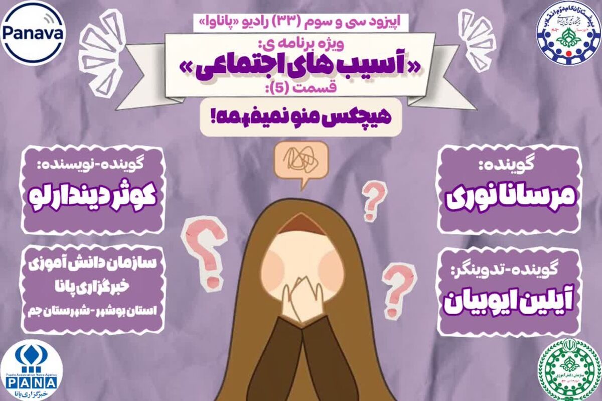 «هیچ‌کس منو نمی‌فهمه!»؛ واکاوی تنهایی نوجوانان