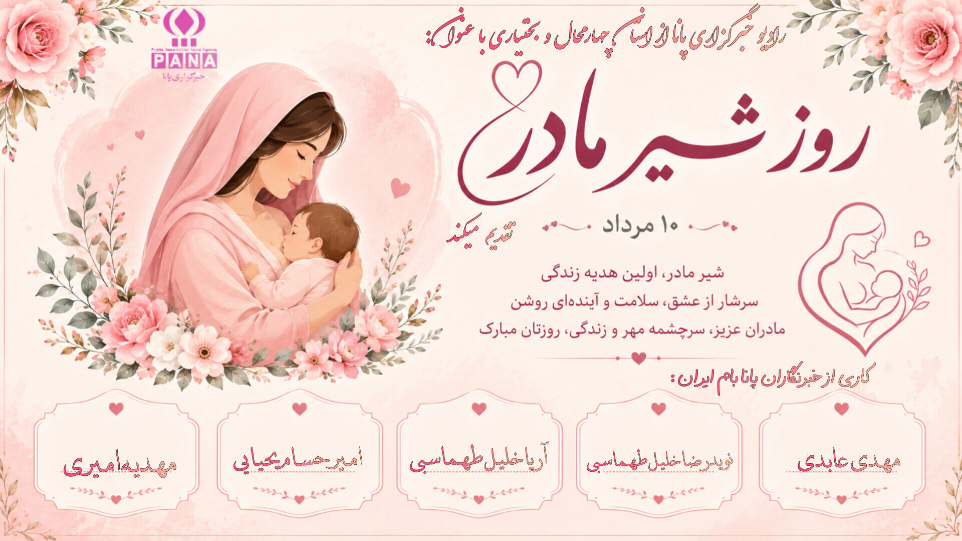 شیر مَی، جونِ نوزاد