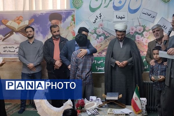 یادواره شهدا و محفل انس با قرآن در دبستان علامه طباطبایی پیشوا