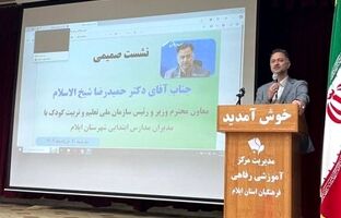 گام‌های اول برای آموزش و توسعه باید از اوان کودکی آغاز شود