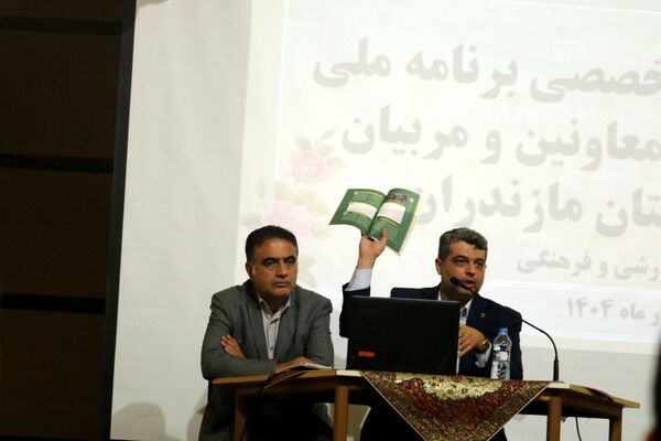 دوره آموزشی برنامه ملی ایرانمون در مازندران 