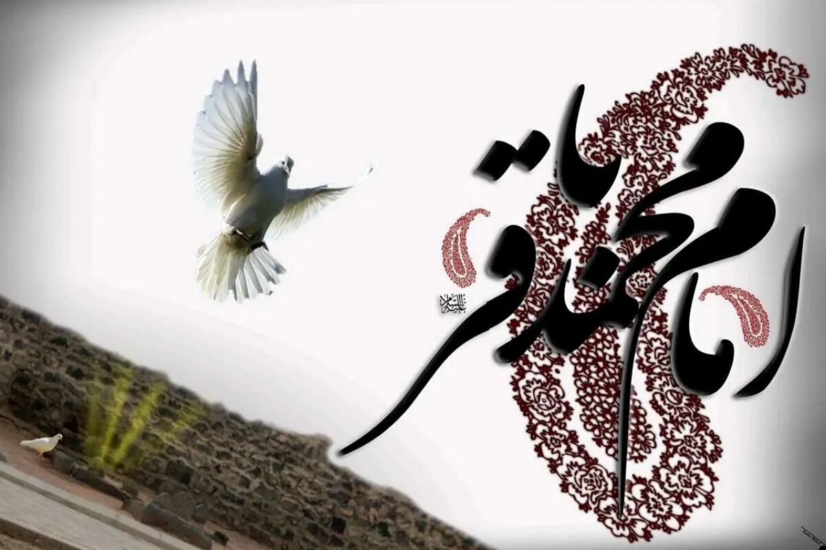 شهادت امام محمد باقر (ع)؛ جلوه‌ای از مظلومیت اهل‌بیت