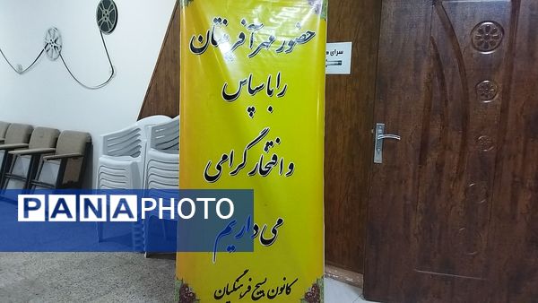 همایش طرح ملی پیشرفت مدرسه در نیشابور 