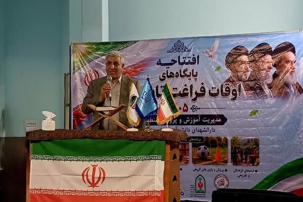 پرکردن هدفمند اوقات فراغت دانش‌آموزان، کلید رشد آن‌ها است