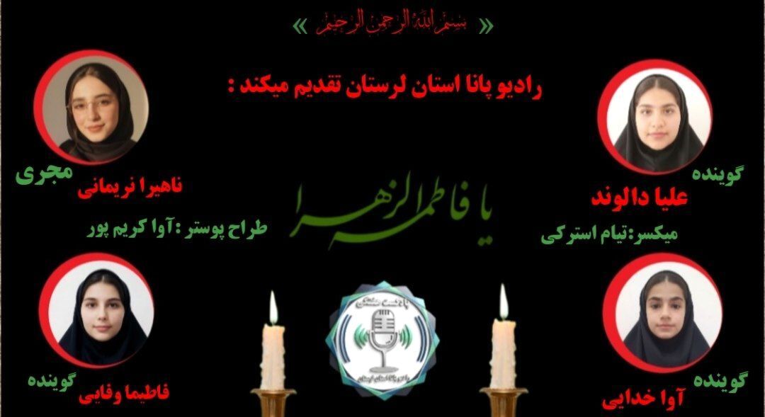 پاسداشت مادرانه‌ای از عشق و ایثار