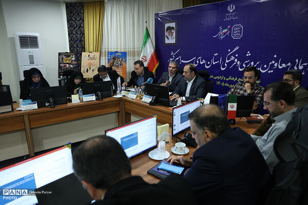 دومین روز گردهمایی معاونان پرورشی و فرهنگی سراسر کشور