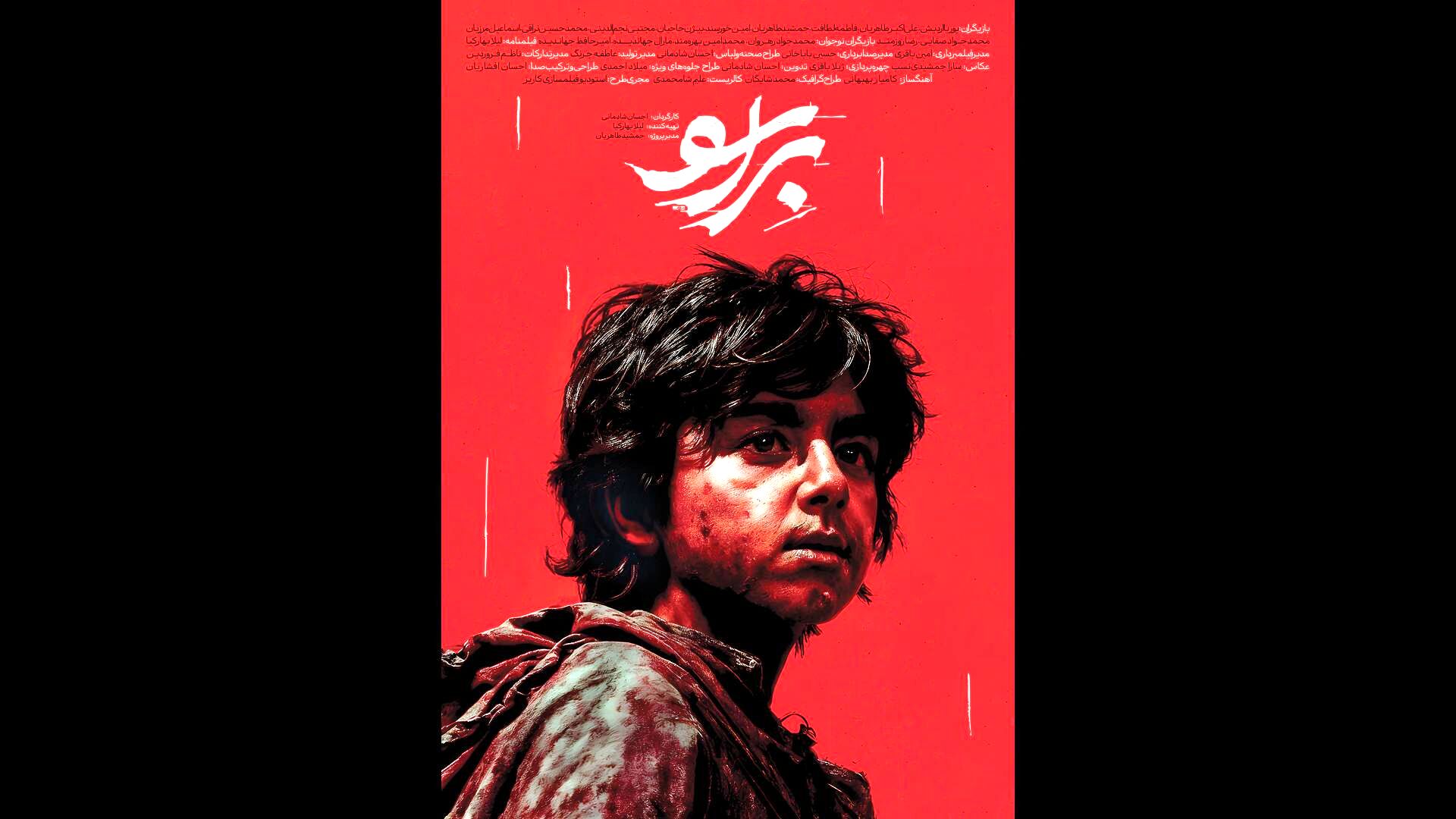 پوستر فیلم سینمایی «براسو» رونمایی شد
