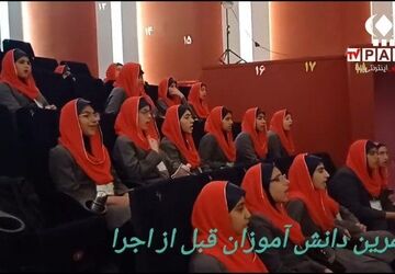 چهل و سومین جشنواره فرهنگی هنری فردا در مشهد