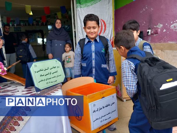 جشن عاطفه‌ها جشن مهر و دوستی