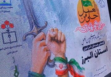هر نوجوانی با حضور در تجمعات می تواند قاسم نسل  خود باشد