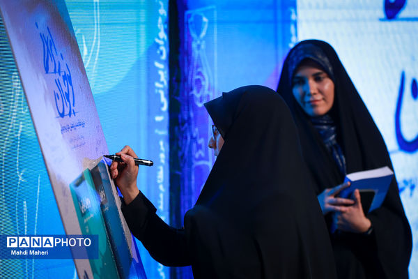 آیین رونمایی از «کتاب نوجوان ایرانی» 