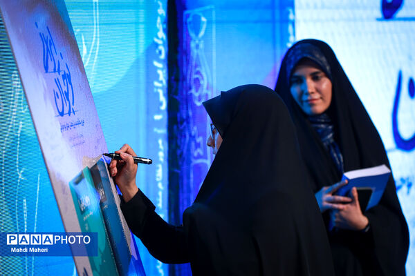 آیین رونمایی از «کتاب نوجوان ایرانی» 
