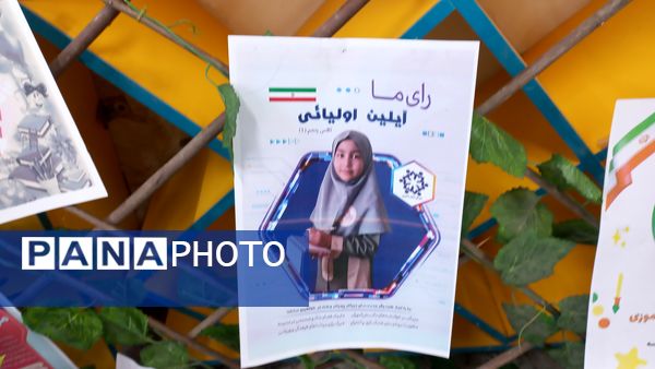 انتخابات شورای دانش آموزی در دبستان شاهد تحقیقی ناحیه ۶