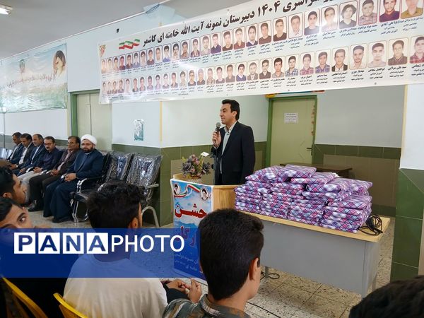 جشن ستارگان و تجلیل از پذیرفته شدگان کنکور ۱۴۰۴ دبیرستان نمونه آیت‌الله خامنه‌ای 