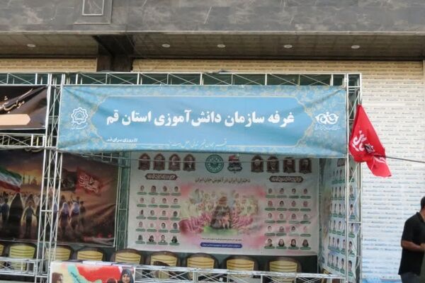 تنوع موکب های خدمت رسانی به دلدادگان پیاده روی اربعین حسینی در قم